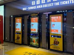 -SFC上影影城(成都科华IMAX店)