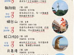 -烟台山景区