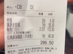 -云海肴云南菜·蒸汽石锅鱼(青岛万象城店)