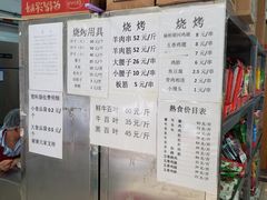 -宛平李记小吃(东关街店)