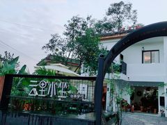 -云里小坐·小院里·团建·宴请·下午茶(三圣乡店)