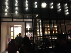 -宣和苑(华侨新村店)