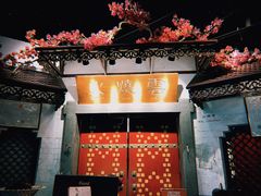 门面-浩海火烧云傣家菜(京广店)