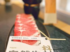 -山缓缓火锅(苏州仁恒仓街店)