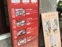 -南普陀素菜馆