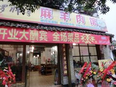 -豪虾传·江湖菜