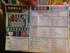 -黄师傅湿辣牛肉(胡桃里店)