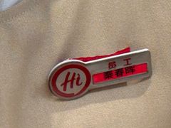 -海底捞火锅(吾悦国际广场店)