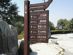 景点-兰山公园