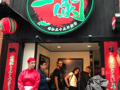 -一蘭拉面(新宿中央东口店)