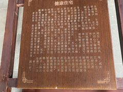 -胡雪岩故居