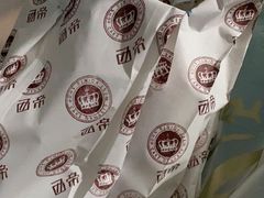 -西帝(时尚地下店)