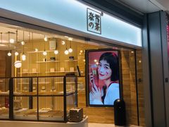 门面-奈雪的茶(金地广场店)