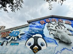 -海合安成都极地海洋公园