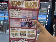 -永旺梦乐城(金银潭店)