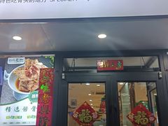 -丛林狼非遗酱骨·现炒餐厅(人民路店)