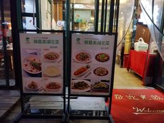 -鑫小城故事·藕汤·家常菜(台北一路总店)