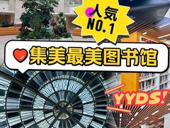 -厦门市图书馆(集美新城馆区)