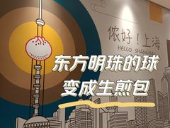 -小杨生煎(天之骄子店)