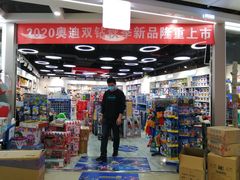 -百荣世贸商城