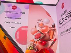 -DFS迪斐世(香港广东道店)