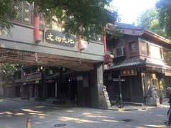 -关中书院