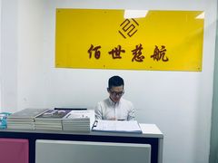 -佰世慈航演讲口才培训(宝安校区)