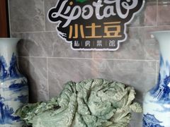 -小土豆北方菜馆(文慧园店)