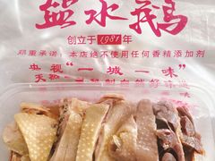 -袁记原味老鹅(梅岭店)