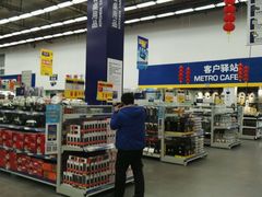 -麦德龙(闵行店)