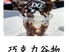 -DQ·蛋糕·冰淇淋(五角场万达店)