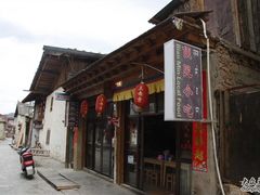 门面-银同牦牛肉火锅