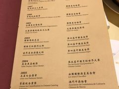 菜单-镛记酒家