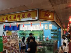 -大茄来海鲜餐厅(亚洲城分行)