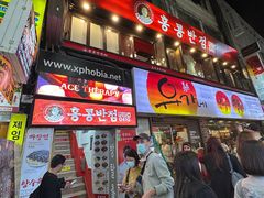-香港饭店0410(明洞店)