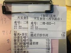 -天宝食坊·啫啫煲大排档(西华路店)