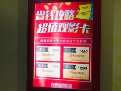 -完美世界影城(北京管庄店)