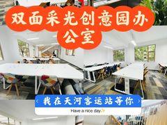 -天河客运站(地铁站)