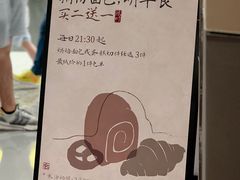 -RUXU入续糖水铺与包(卓悦中心店)