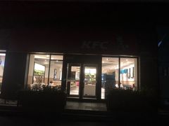 门面-肯德基(亦庄上海沙龙店)