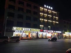 -铂逸梦秦酒店(横店梦幻谷店)