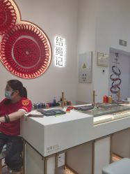 -结绳记(西北旺万象汇店)