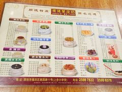 -正德顺順德雙皮奶(中信店)