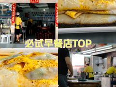 -穗银肠粉店(东川路店)