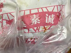 煎饼果子-真素诚(玉泉路总店)