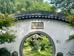 -绮园景区