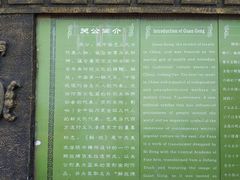 -三国赤壁古战场