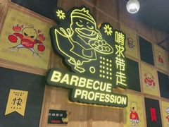 门面-嘎嘎鸭脑壳(驷马桥店)