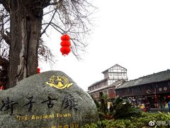 -崇州市街子古镇