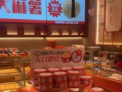 -墨茉点心局(国金街店)